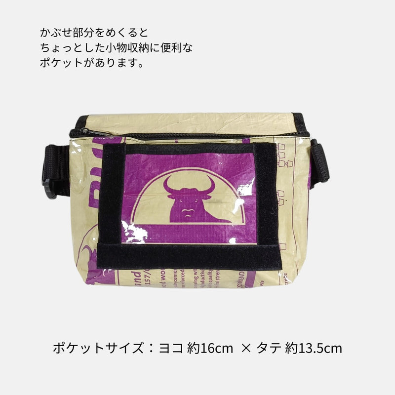 《パープル ブル》A5対応セメント袋リメイクミニショルダーバッグ 牛柄/アップサイクル