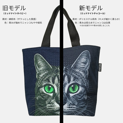 グラフィックキャット ポリ帆布トート｜ミッドナイトチャコール