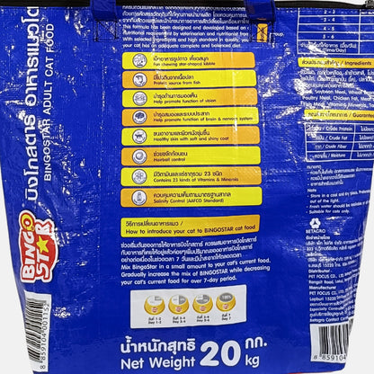 《AP-42-25》一点モノ ネコ雑貨・マチ付きファスナートートバッグ／キャットフード袋アップサイクル（猫系雑貨）