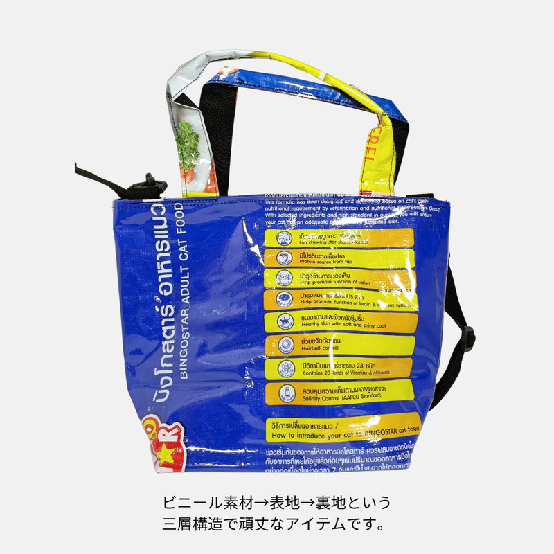 ミックス系 A4対応2Wayショルダートートバッグ《JL-22-25》
