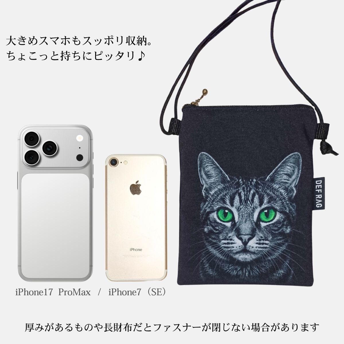 スマホショルダー KOTORA
