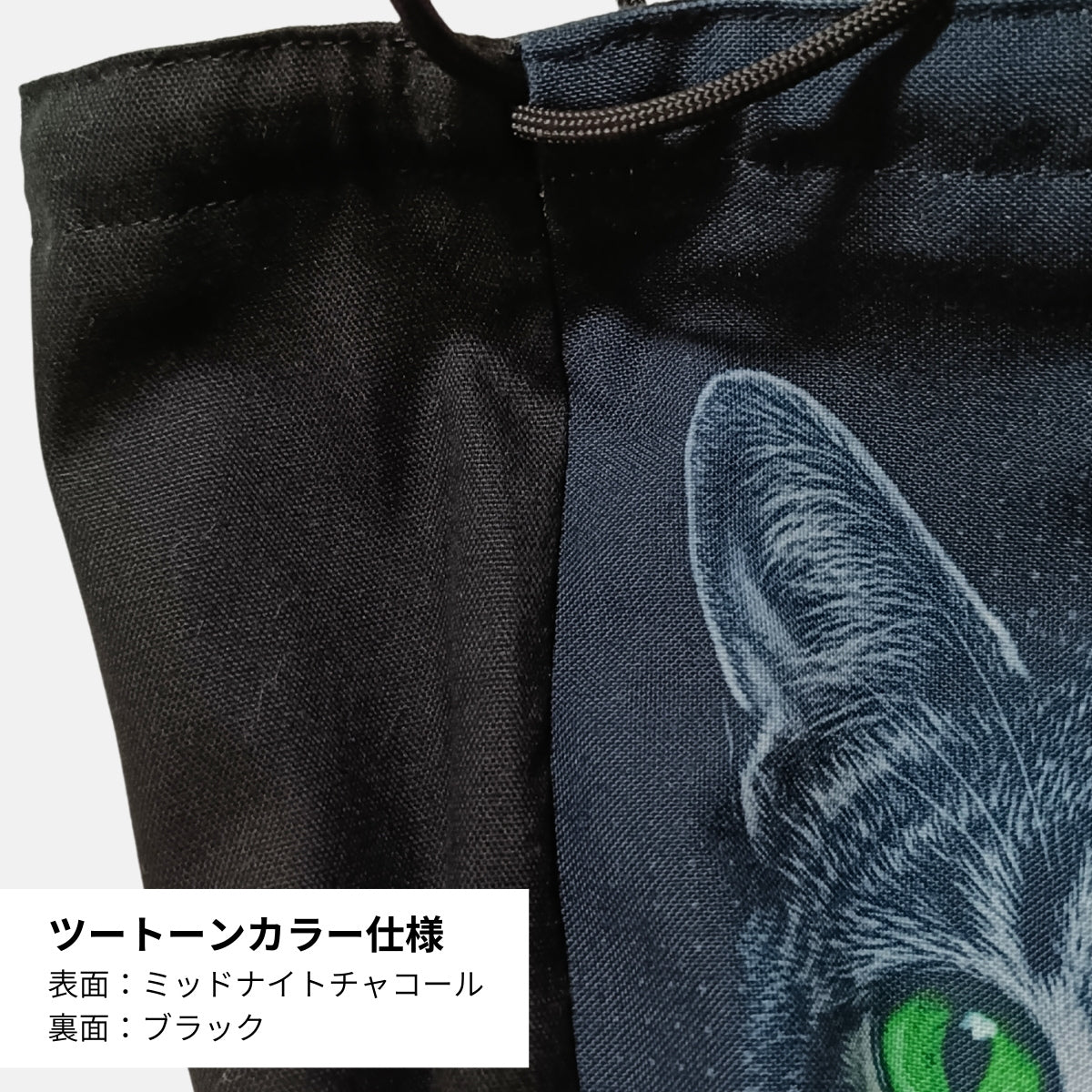 【販売終了】グラフィックキャット巾着ショルダー｜ミッドナイトチャコール
