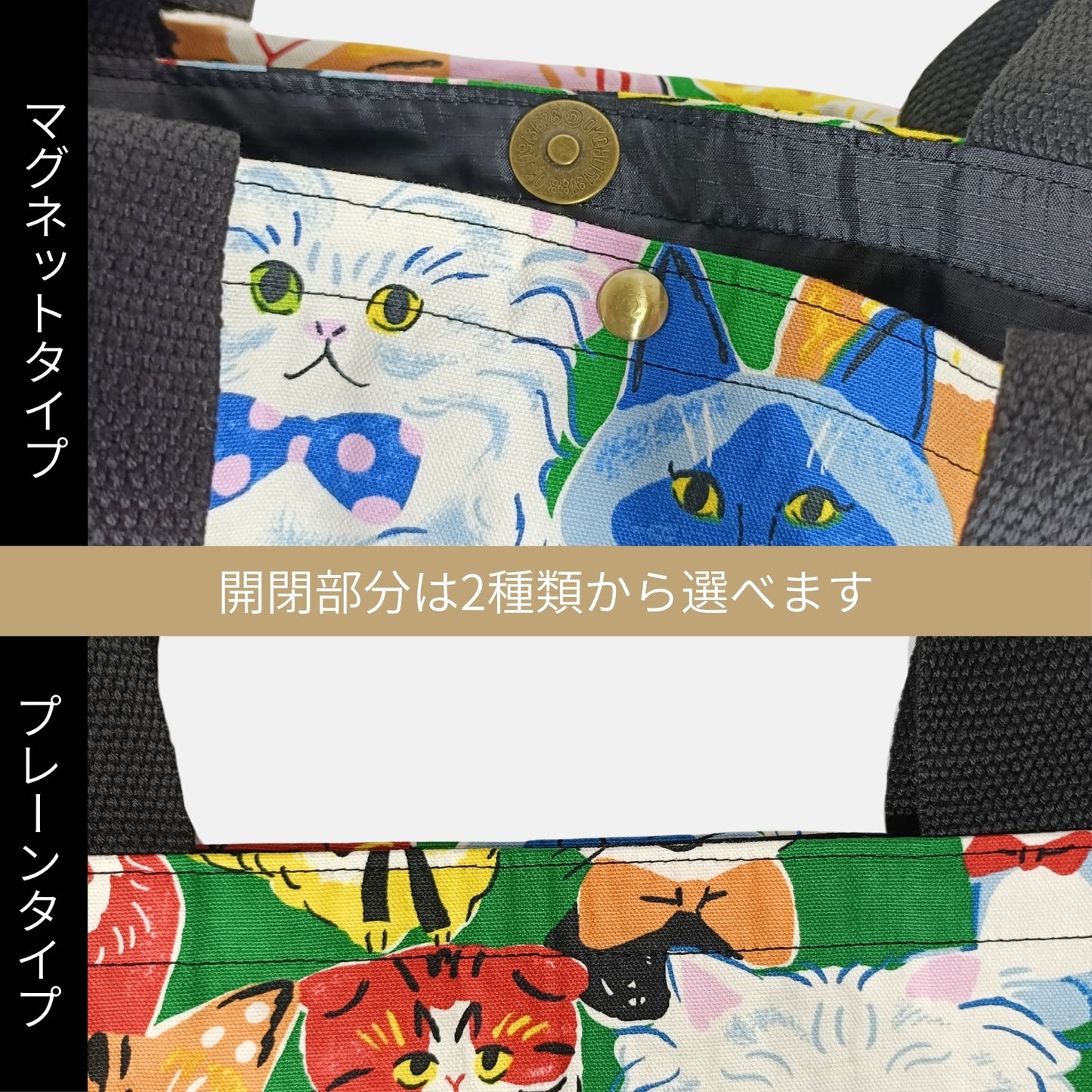 【新品】猫柄トートバッグ：ねこまみれ／ねこばなな