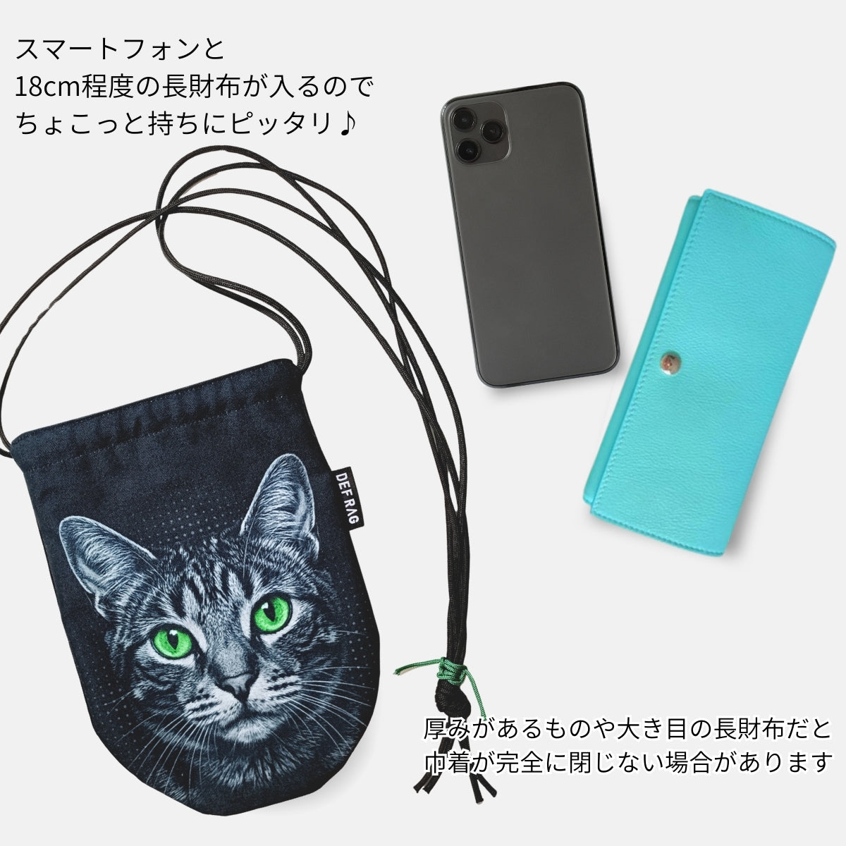 【販売終了】グラフィックキャット巾着ショルダー｜ミッドナイトチャコール
