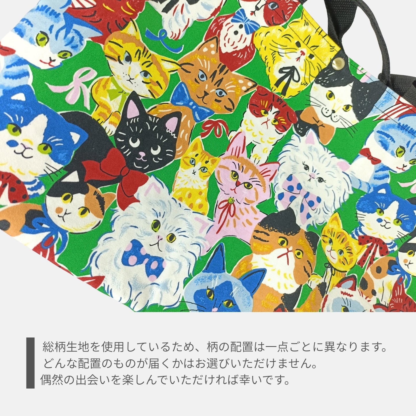 【新品】猫柄トートバッグ：ねこまみれ／ねこばなな