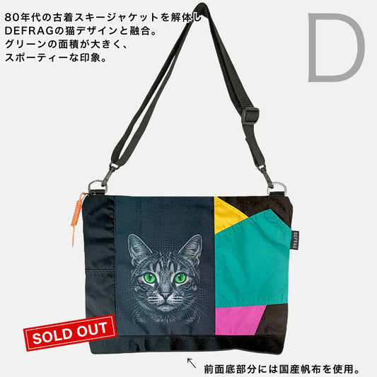 【一点物】猫グラフィック×リメイクナイロン A4ショルダーバッグ
