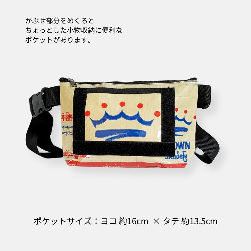 《クラウンセメント》A5対応セメント袋リメイクミニショルダーバッグ/アップサイクル