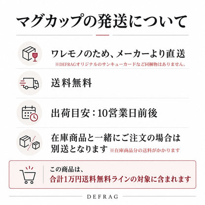 見つめるキジトラ、バイカラーマグカップ