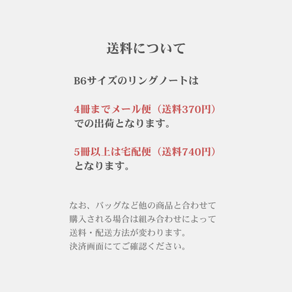 キジトラブラック オリジナルリングノート