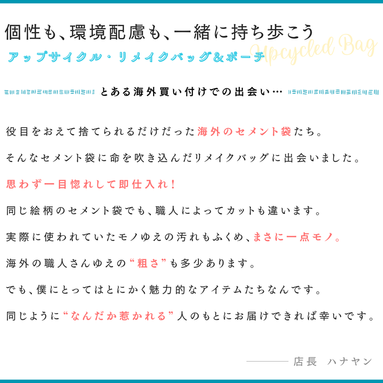 《SCG》A4対応セメント袋リメイクメッセンジャーバッグ/アップサイクル