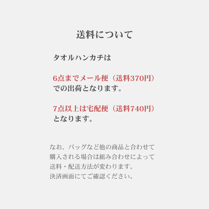 マイクロファイバータオルハンカチ